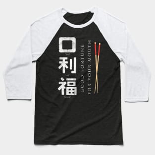 Ho Lee Fook Baseball T-Shirt